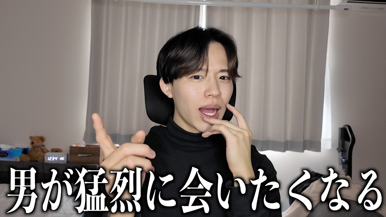 男子がまた会いたいと思うほど夢中になる女子の特徴を教えるから意識してみて！