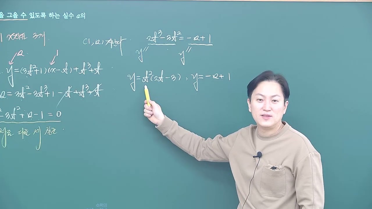 26미적분I 6,7단원 질문 C반