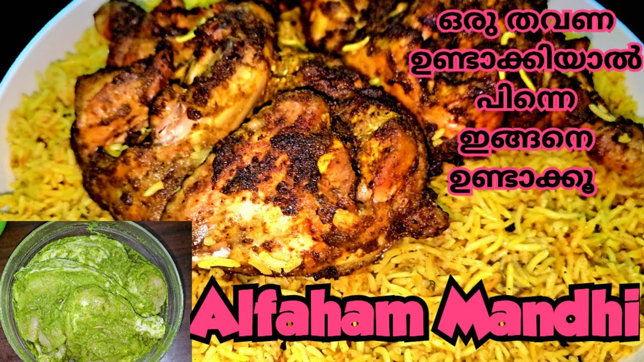 Chicken കുറച്ച് spicy യോടെ വേണമെങ്കിൽ മന്തി ഇങ്ങനെ ഉണ്ടാക്കൂ|Alfaham Chicken Mandhi|Mandhi Recipe