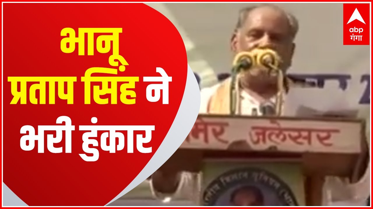 Firozabad Mahapanchayat में BKU (भानू) के अध्यक्ष भानू प्रताप सिंह ने भरी हुंकार | Hindi News