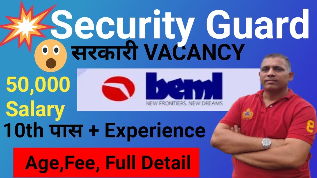 SECURITY GUARD IN BEML(PSU) 2025,  44 POST, GOVT.JOB, AGE,Qualification , salary FULL DETAIL