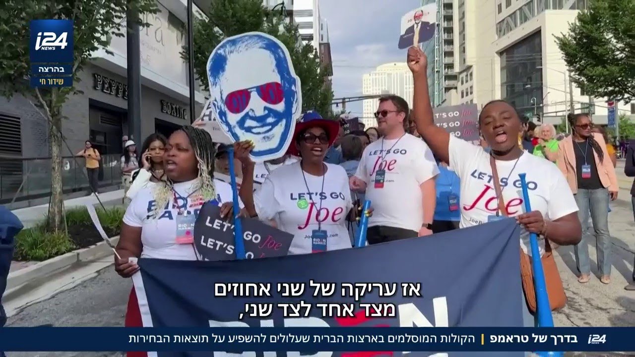 בדרך של טראמפ