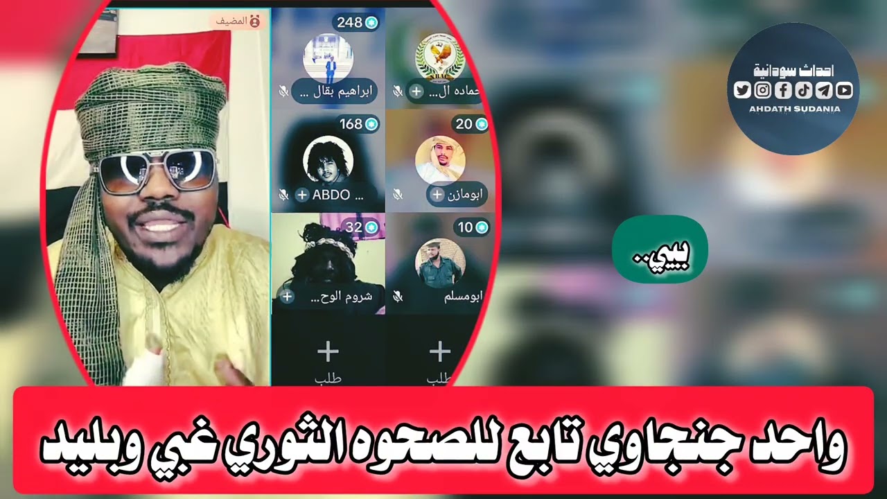 بعد كلام بيبي ليك دا راجع نفسك تابع للنهايه