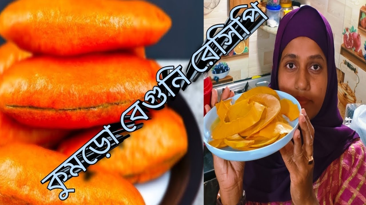 Pumpkin pakoda recipe | কুমড়ো বেগুনি রেসিপি 🍑🍆| pumpkin pakoda recipe | pumpkin bharta recipe