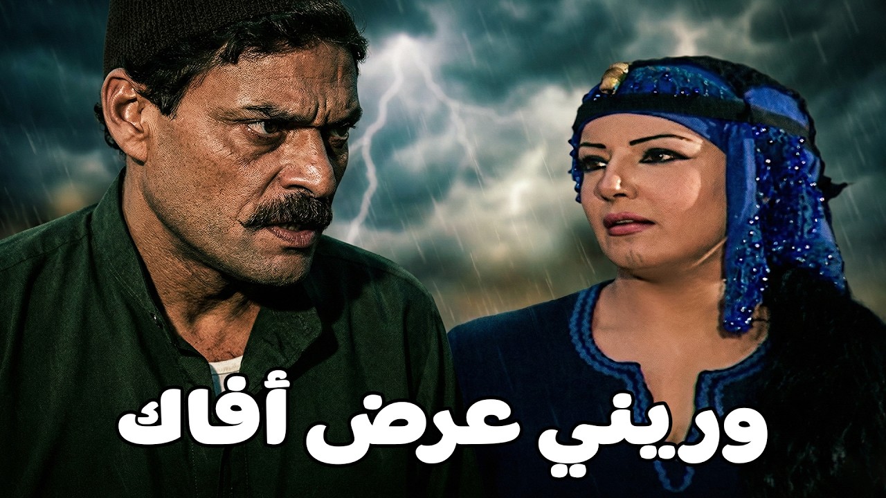 عشيقها قفشها مع زبون جديد .. كل يوم زبون شكل #مسلسل ريا وسكينة #سمية الخشاب #عبلة كامل 🔥🔥