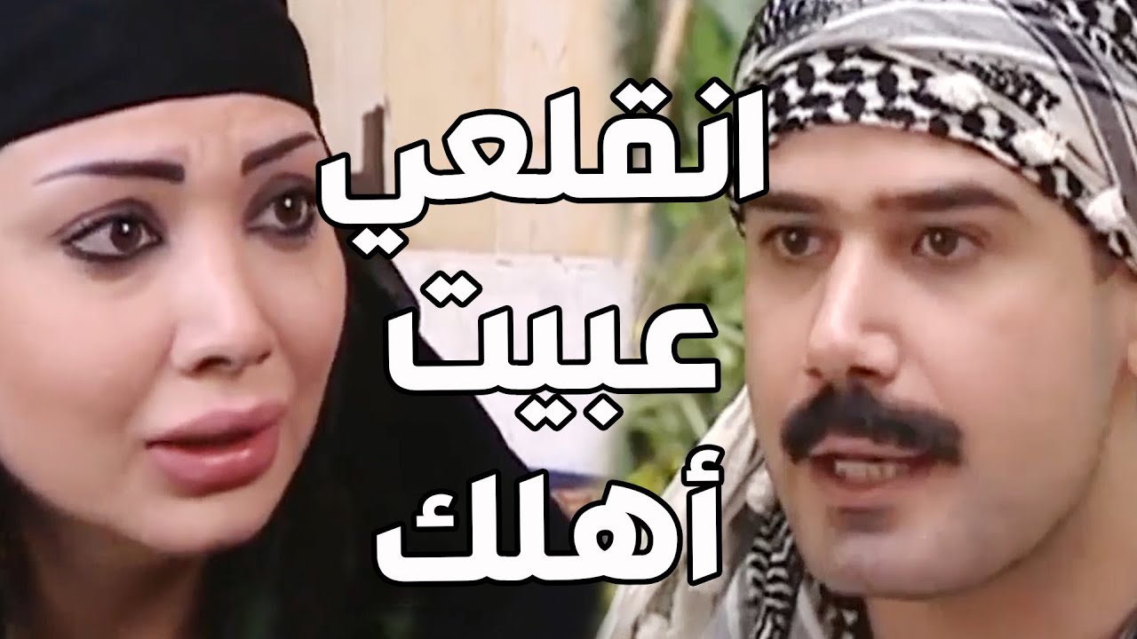 باب الحارة ـ  قسما بالله العظيم اذا رجعت ولقيت جميلة بالبيت لتحرم عليي طول ما أنا عايش