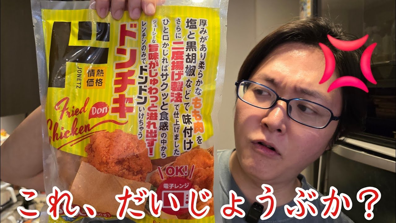 ドンキの闇がヤバすぎる