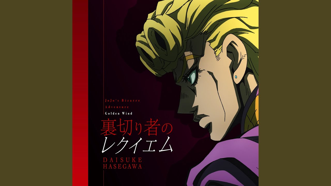 Uragirimonono Requiem - English Ver.-