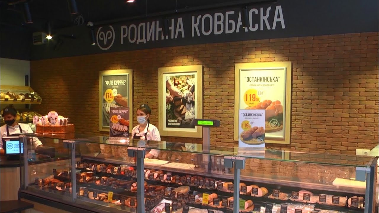 Мережа магазинів 