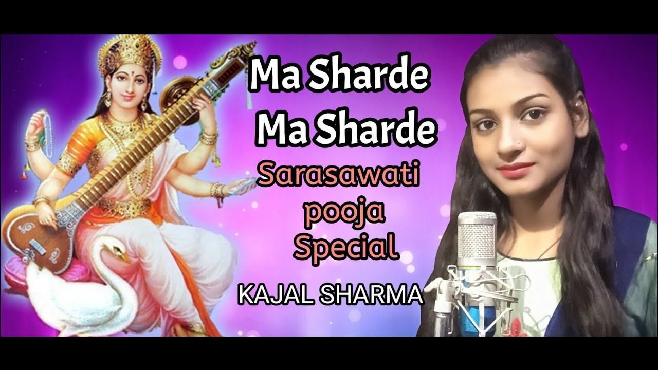 Ma Sharde Ma Sharde | Saraswati puja special 2020 |  Kajal Sharma | Sharde vandana | Basant panchami