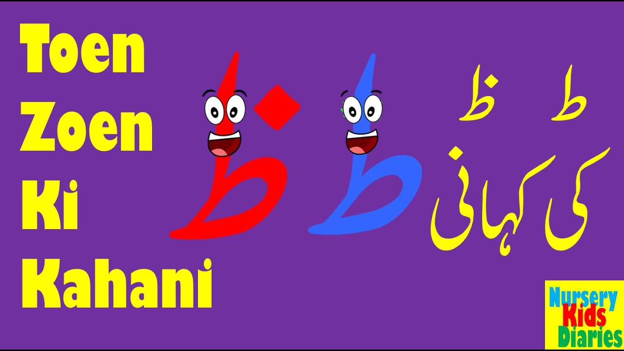 TOAY KA KHANDAAN - Learning & Writing 