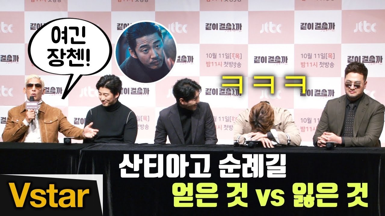 [같이 걸을까] ‘쭈니형' 박준형에 빵~터진 god, 뭉클한 산티아고 순례길 (feat.와썹맨)