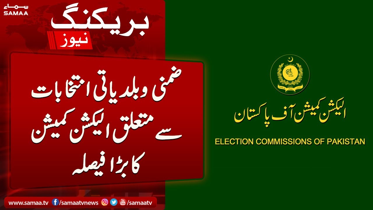 Karachi mein by election 16 October ko hungae | 11th October 2022