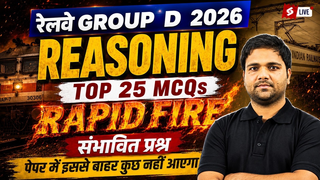 RRB Group D Reasoning Practice Set | Group D Reasoning Class 2026 | Group D Practice Set Chandan sir
