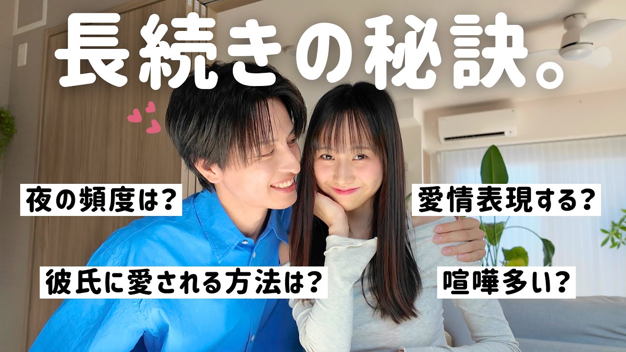 【長続き】4年目でも彼氏に溺愛される理由全て話します☺️♡私たち普段こんなことしてる。