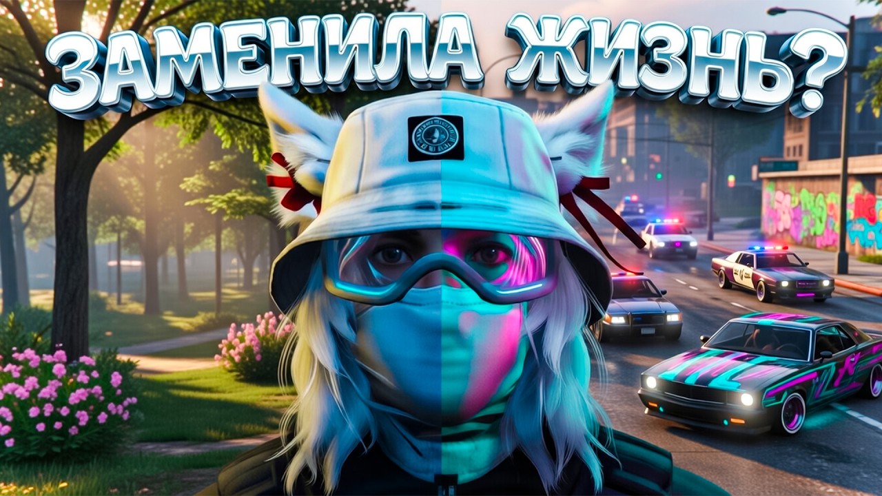 ПОЧЕМУ МЫ ВСЕ ТАМ? Феномен GTA 5 RP, который заменил реальность.