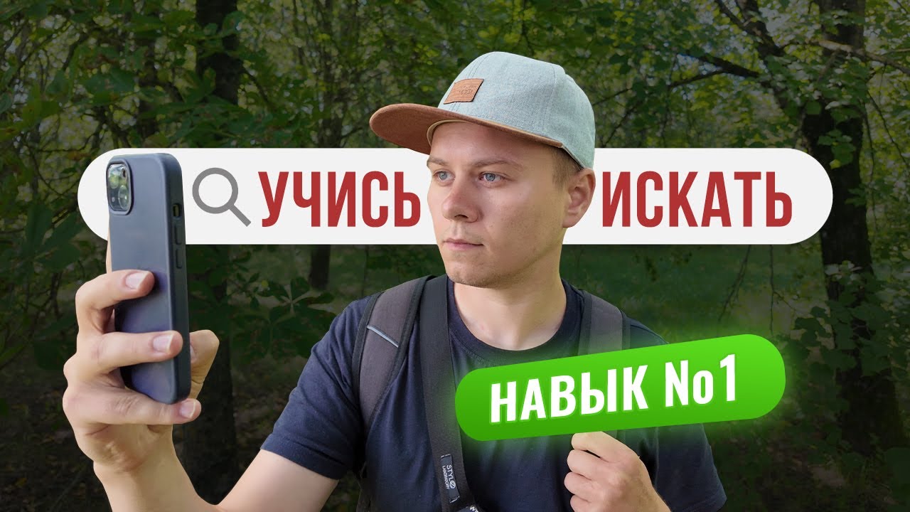 Почему важно уметь гуглить — первый навык цифрового специалиста