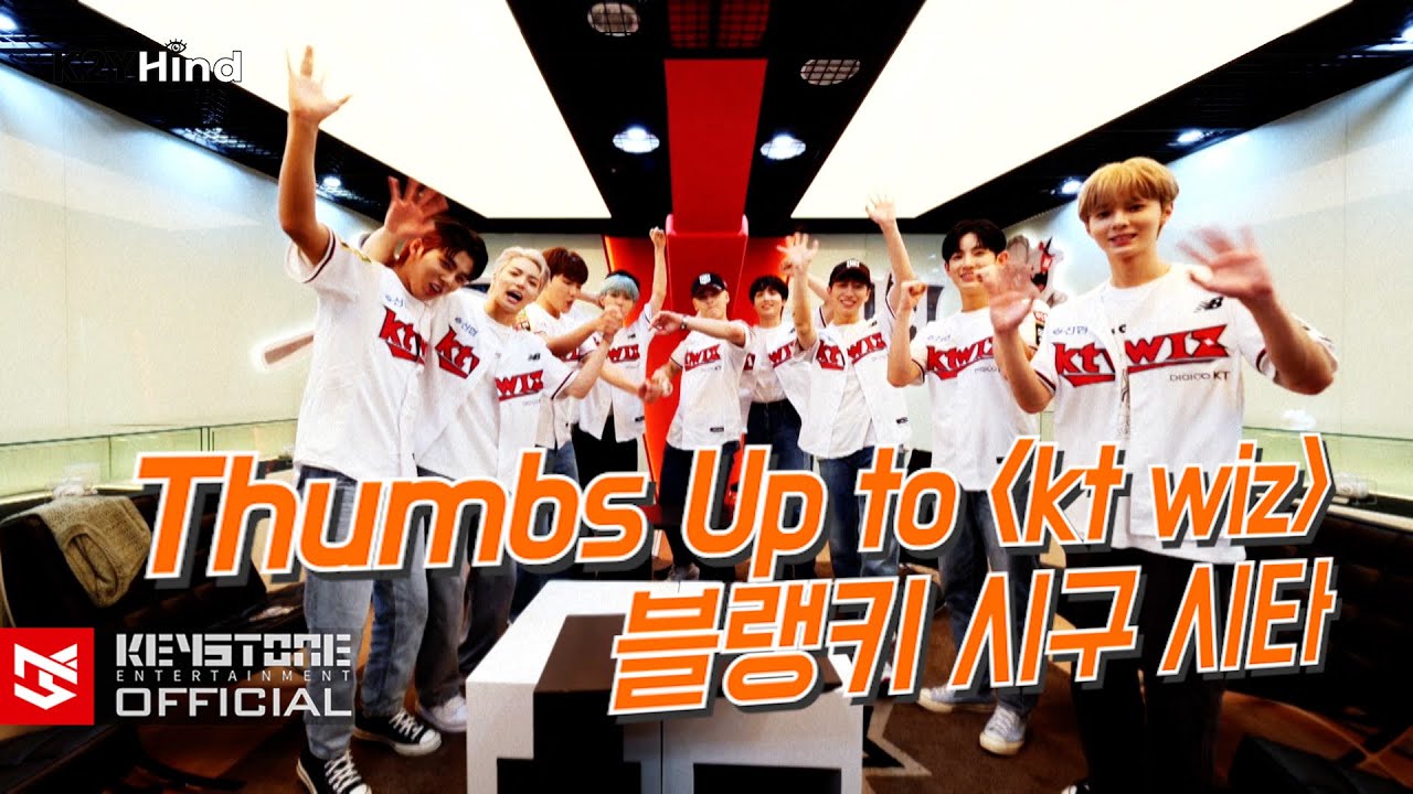 [K2YHIND] Thumbs Up to KT WIZ 블랭키 시구 시타 비하인드