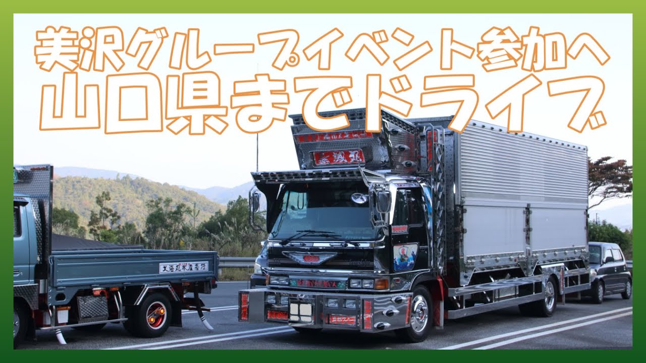 【素人DIY】山口県であったイベントに参加してきました