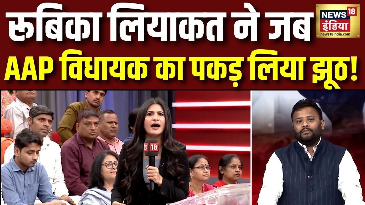 बीच डिबेट में AAP विधायक Kuldeep kumar ने ऐसा क्या कहा की Rubika Liyaqat ने कह दिया झूठ मत बोलो!