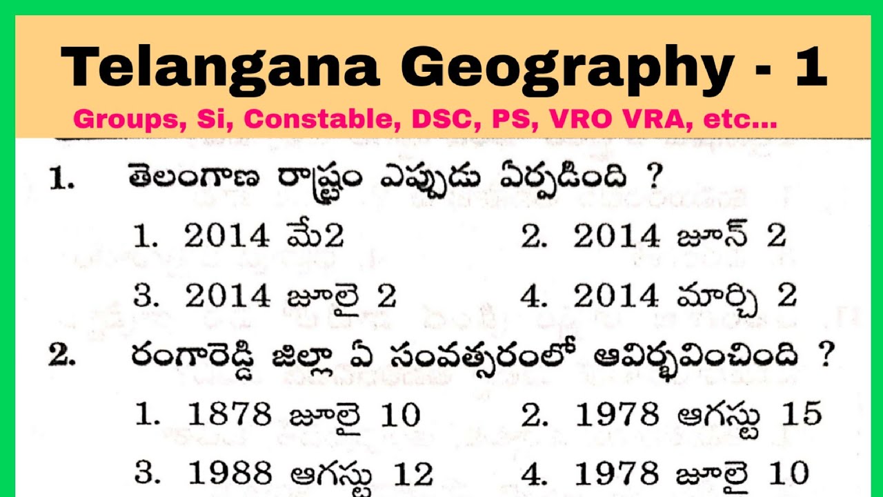 Telangana Geography - 1 Model Paper || For all competative Exams