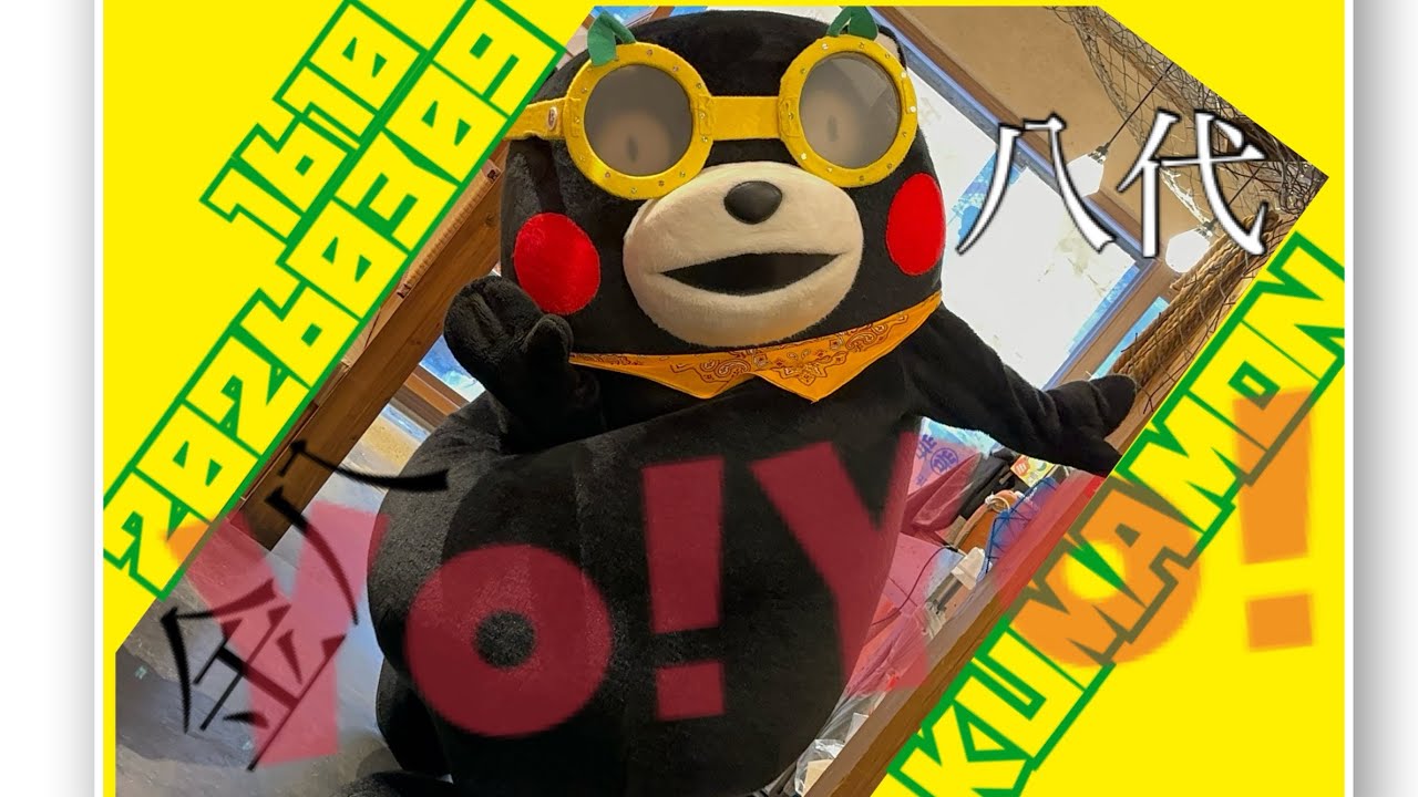 2026.3.9(16:10)(縦ver)晩白柚サングラスが派手に動くぜ！ぶつけたぜ！曲がるぜ！ハピバソングでお祝いだYo! 【熊本県八代市うまいもん勢ぞろい！金八3周年記念イベント】 #くまモン 