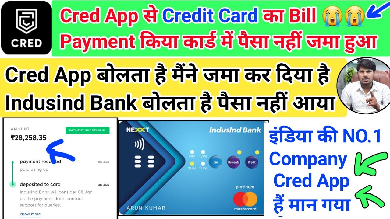 Cred App 28000 हज़ार बिल Payment किया😢 Credit Card का Credit Card में पैसे जमा नहीं हुआ 5 दिन हुआ 😭
