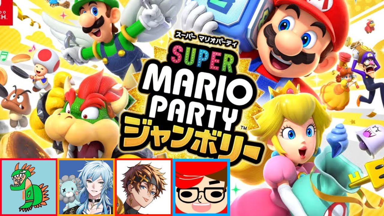 マリオパーティ！！ w/空衣御時,パンチャン,かてぃ