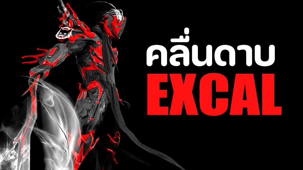 EXCALIBUR【 คลื่นดาบจันทร์เสี้ยว เบียวอิจิโกะ 】- WARFRAME
