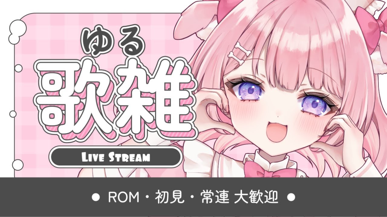 ▹#歌枠 #雑談 ◃ゆったり歌ったり話したり✨デュアルストリームで！꒰#RAG #もちもちこころ ꒱【Re:AcT Gaming】