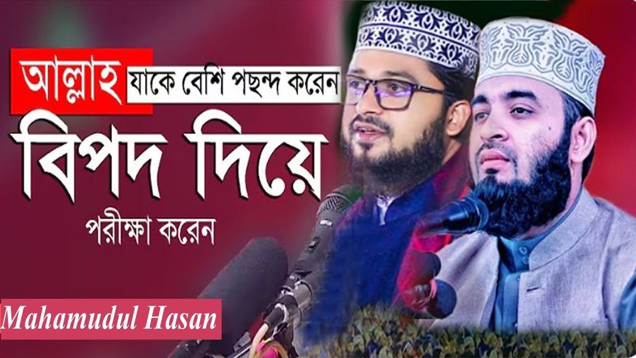 আপনার কলিজা ভ*য়ে কেঁপে উঠবে। কবর ভেঙে ডেবে যাওয়া কিসের লক্ষণ। Mahmudul Hasan Waz