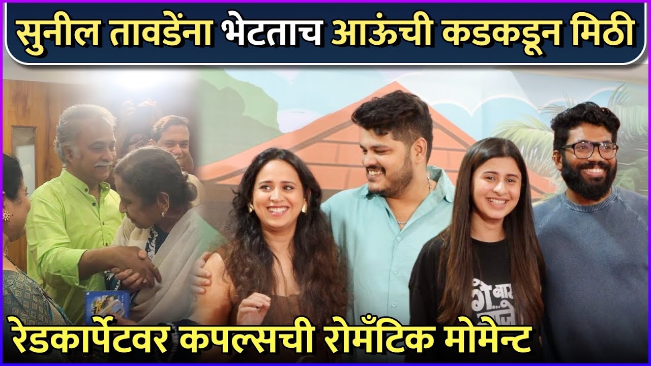 अंकिताने नवऱ्याला स्टेजवर बोलावलं आणि म्हणाली... | Kurla To Vengurla | Premiere | Ankita Walawalkar