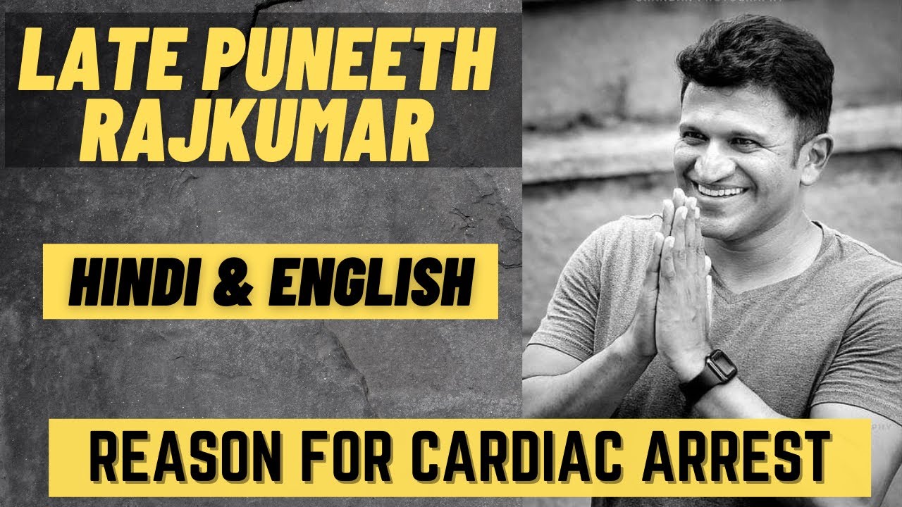 Puneeth rajkumar death reason