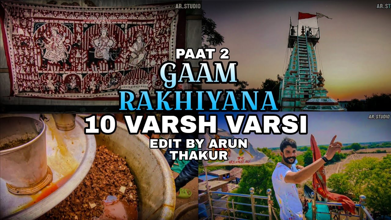 GAAM RAKHIYANA 10 VARSH NI VARSHI PART 2