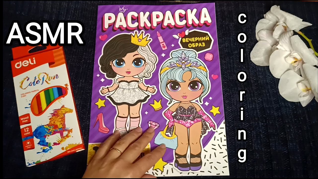 ASMR COLORING / АСМР РАСКРАСКА / ШЁПОТ / WHISPER