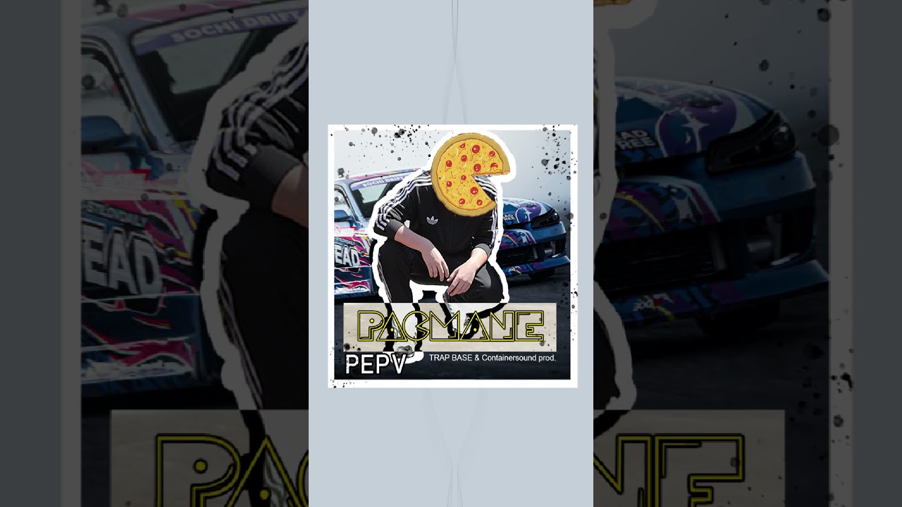 PEPV - PACMANE