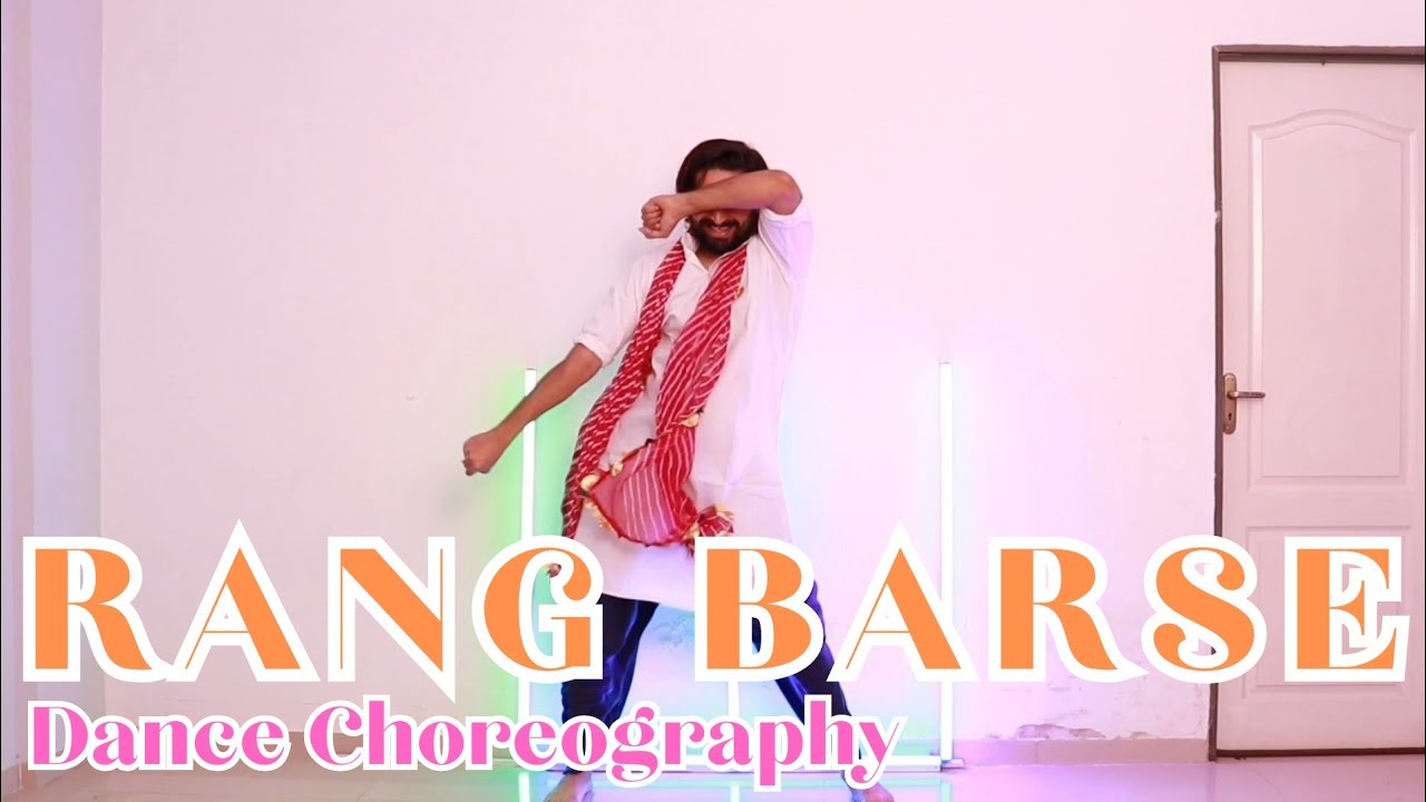 Rang Barse Holi Dance For Kids | Holi Dance | Easy Holi Dance | होली डांस