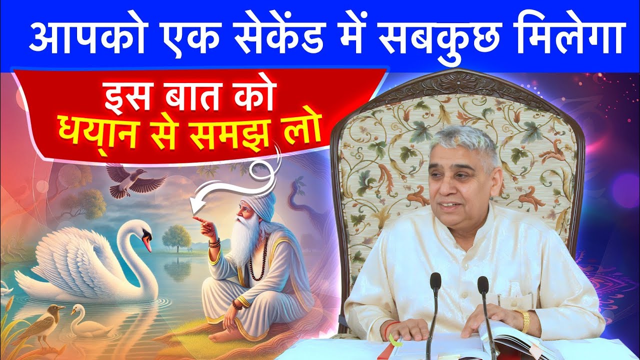 आपको एक सेकंड में सबकुछ मिलेगा इस बात को ध्यान से समझ लो🥹🔥| Sant Rampal Ji Maharaj Satsang 
