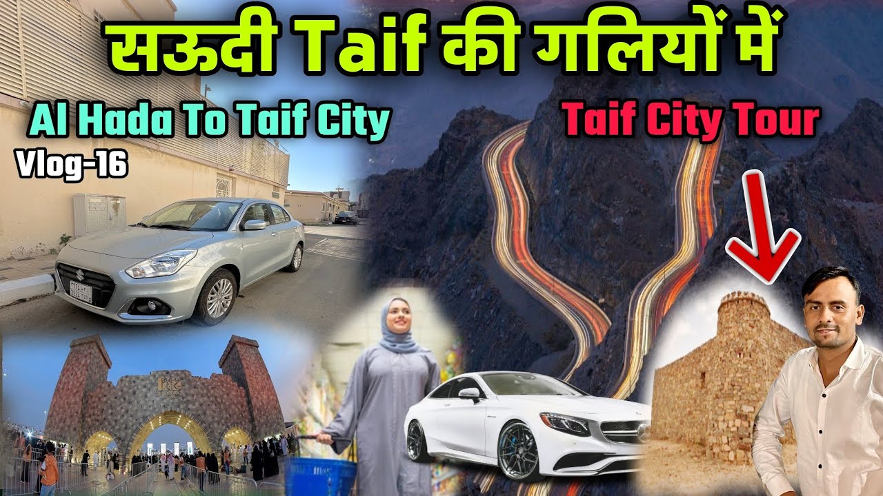 सऊदी Taif की गलियों में😍Al Hada To Taif|Taif City Tour|Vlog-16|Jawaid Vlog