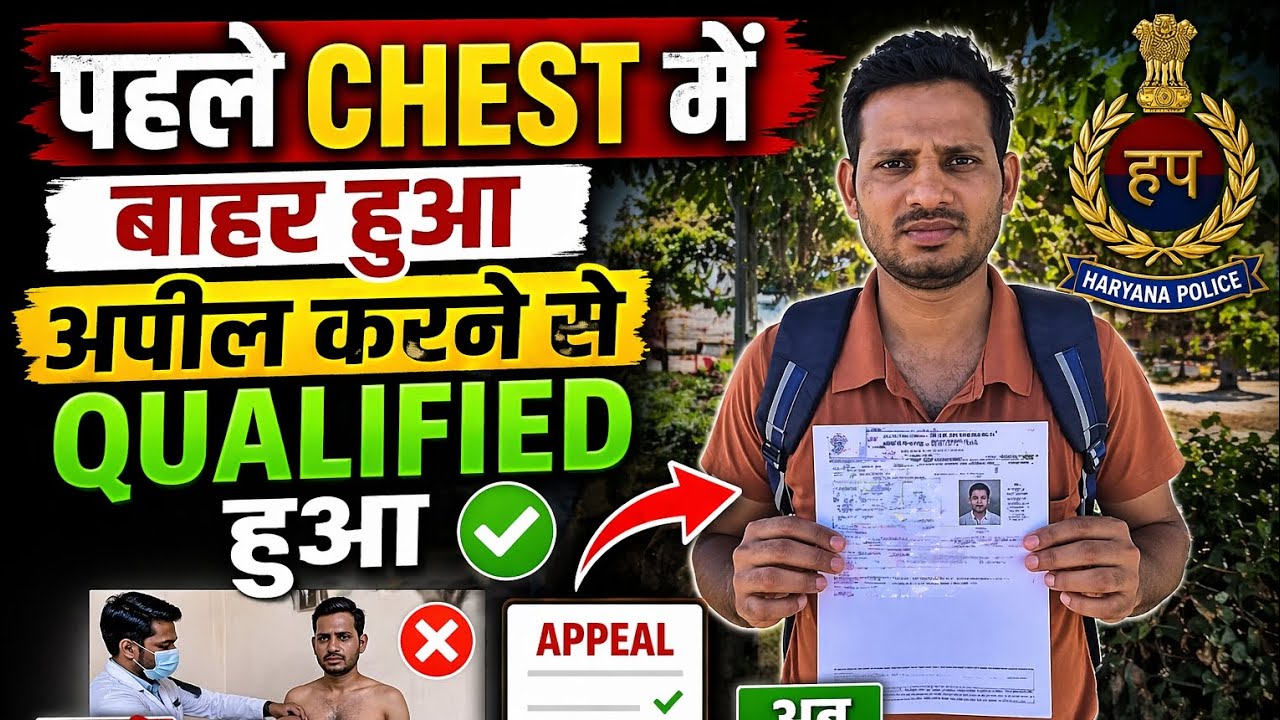 Haryana Police PMT Full Information #haryanapolice