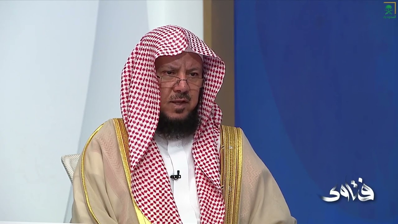 برنامج فتاوى | يوم الثلاثاء | 1447/01/06هـ | الشيخ عبدالسلام السليمان
