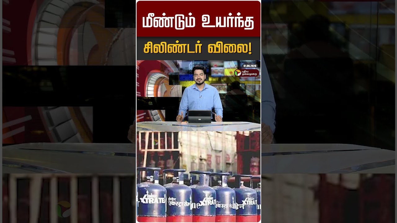 மீண்டும் உயர்ந்த சிலிண்டர் விலை! | Gas Price Hike