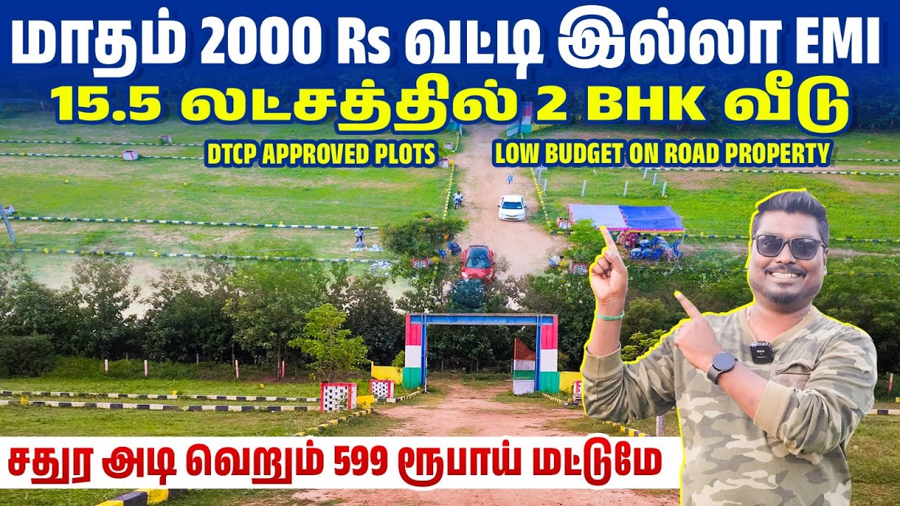 💥🤯 மாதம் 2000 Rs EMI-ல் சொந்த இடம் ! Low Budget Plots in Chennai | DTCP Approved Plots ⁉️💢