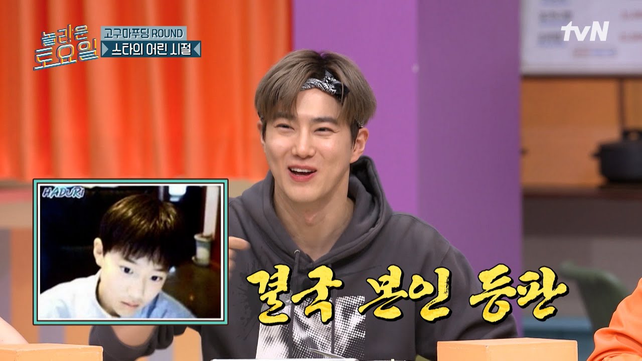 전설의 하두리 준면 등장✨ 토끼 왕자 사진 다운받을 사람 다운받아가ㅋ🐰#놀라운토요일 | amazingsaturday EP.402 | tvN 260124 방송