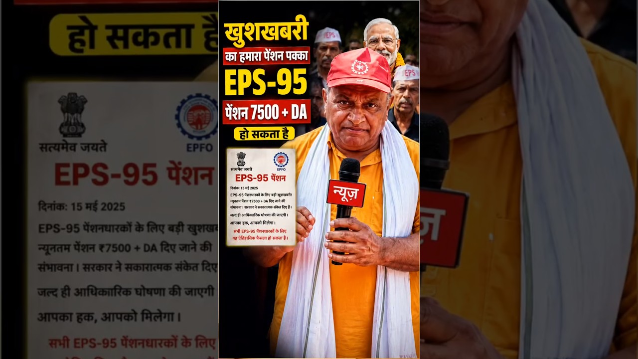 EPS-95 Pension Latest News | Commander Ashok Rawat Demands ₹7500 + DA Pension Increase | EPFO Update