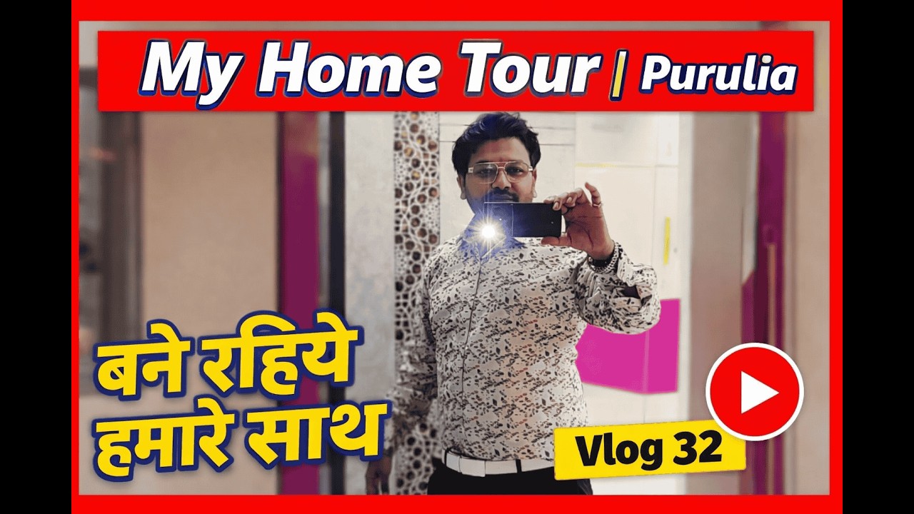 My Home Tour | Purulia 🏠 | Bane Rahiye Hamare Sath | Vlog 32 #purulia #hometown