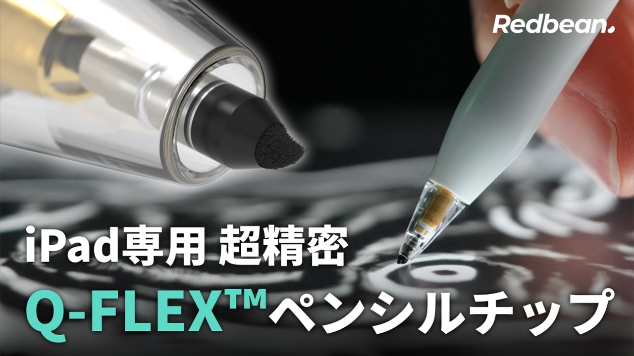 iPadペン＆ペン先の新世界!? 良すぎて、つい使い続けてしまう…！