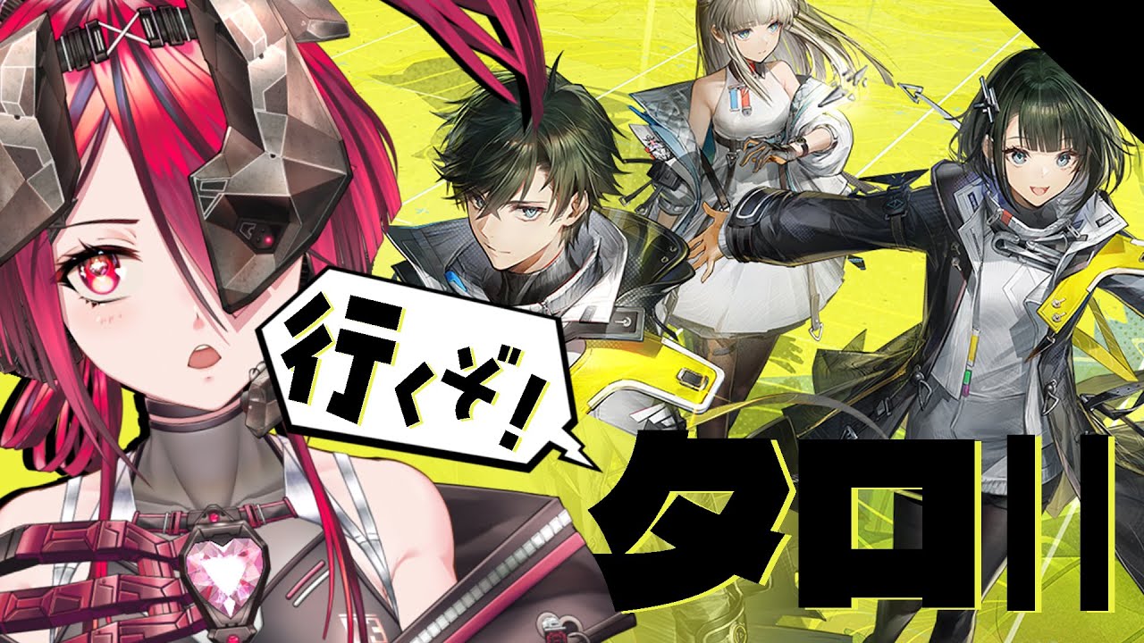 【#エンドフィールド】タロはここかね【#新人vtuber /#灯刈ドクロ】