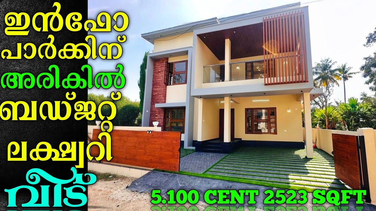 കീശ കീറാതെ ഇൻഫോ പാർക്കിന്‌ 6 KM അടുത്ത് ഒരു ലക്ഷ്വറി വീട് വാങ്ങാം..! ബസ്സ് സ്റ്റോപ്പിന് 100 അരികിൽ.!