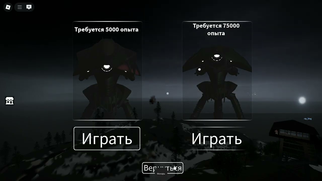 Roblox |Роблокс| (The War of the Worlds) (Война миров)
